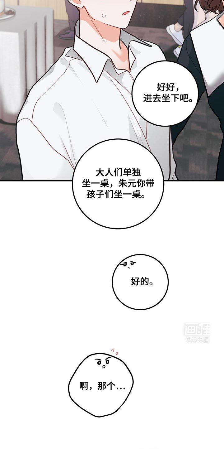 第94章：【第二季】若无其事