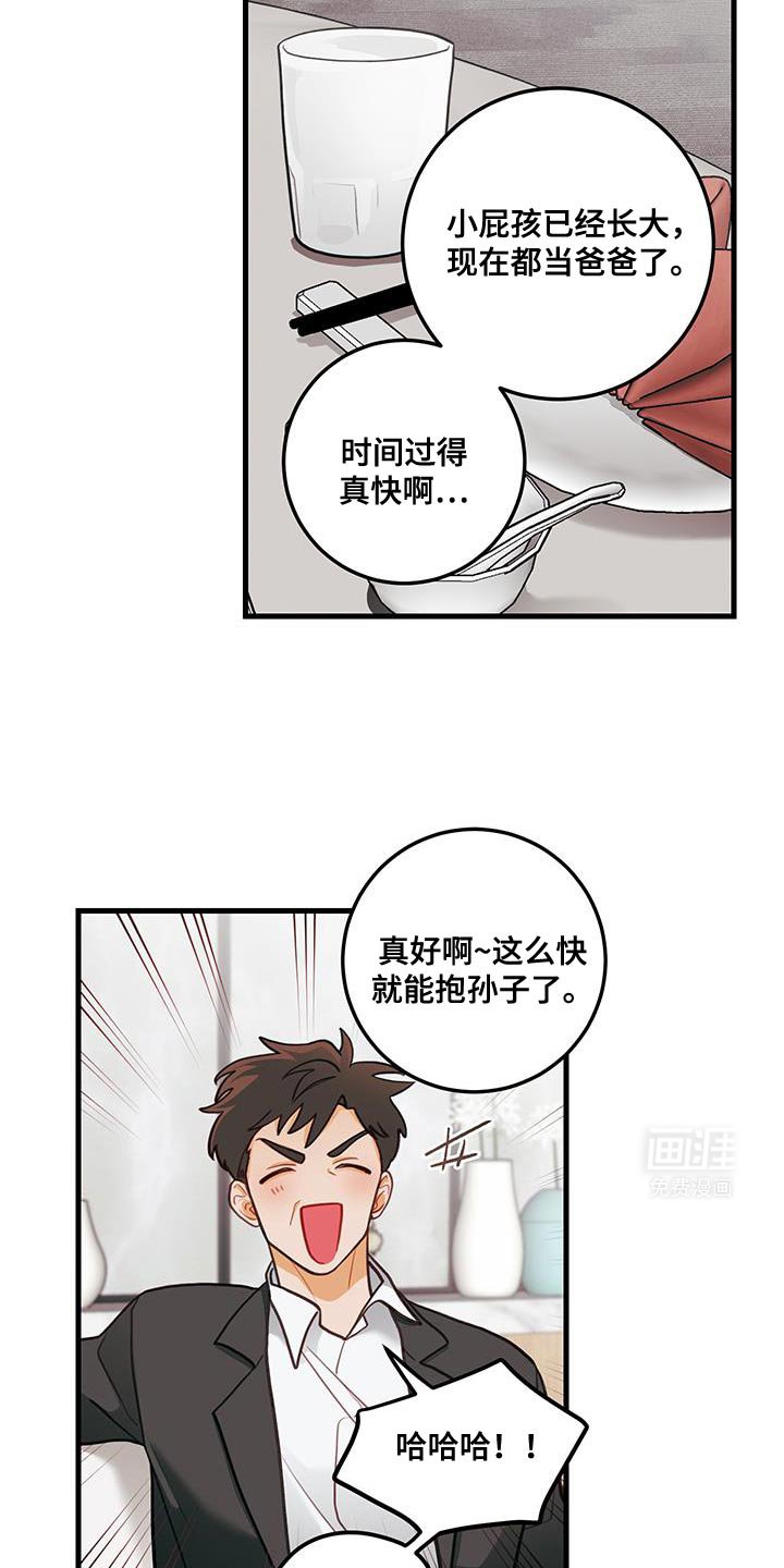 第94章：【第二季】若无其事
