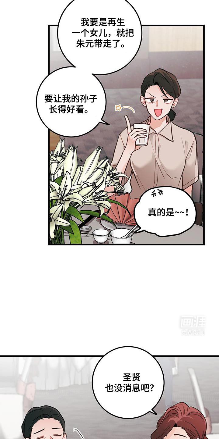 第94章：【第二季】若无其事