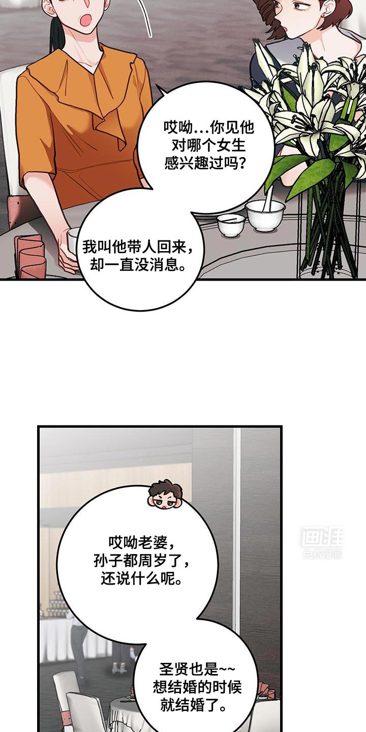第94章：【第二季】若无其事