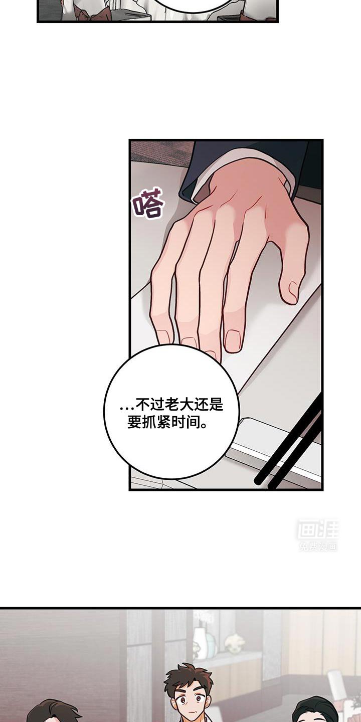 第94章：【第二季】若无其事