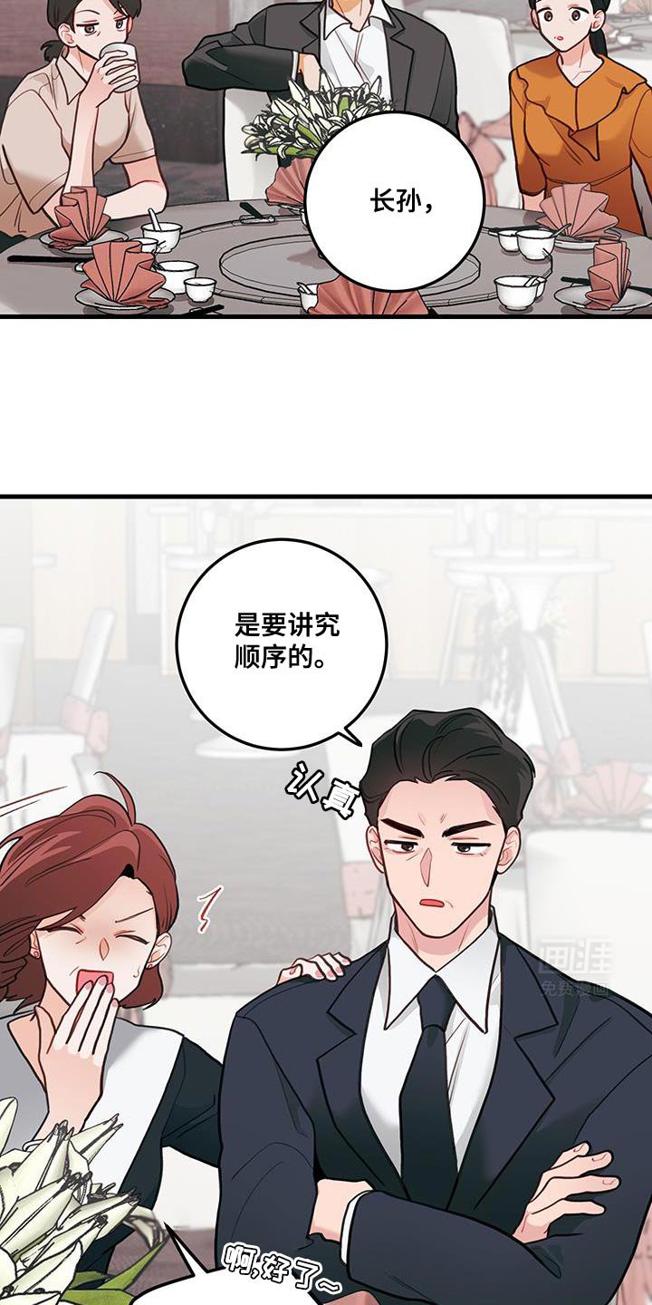 第94章：【第二季】若无其事