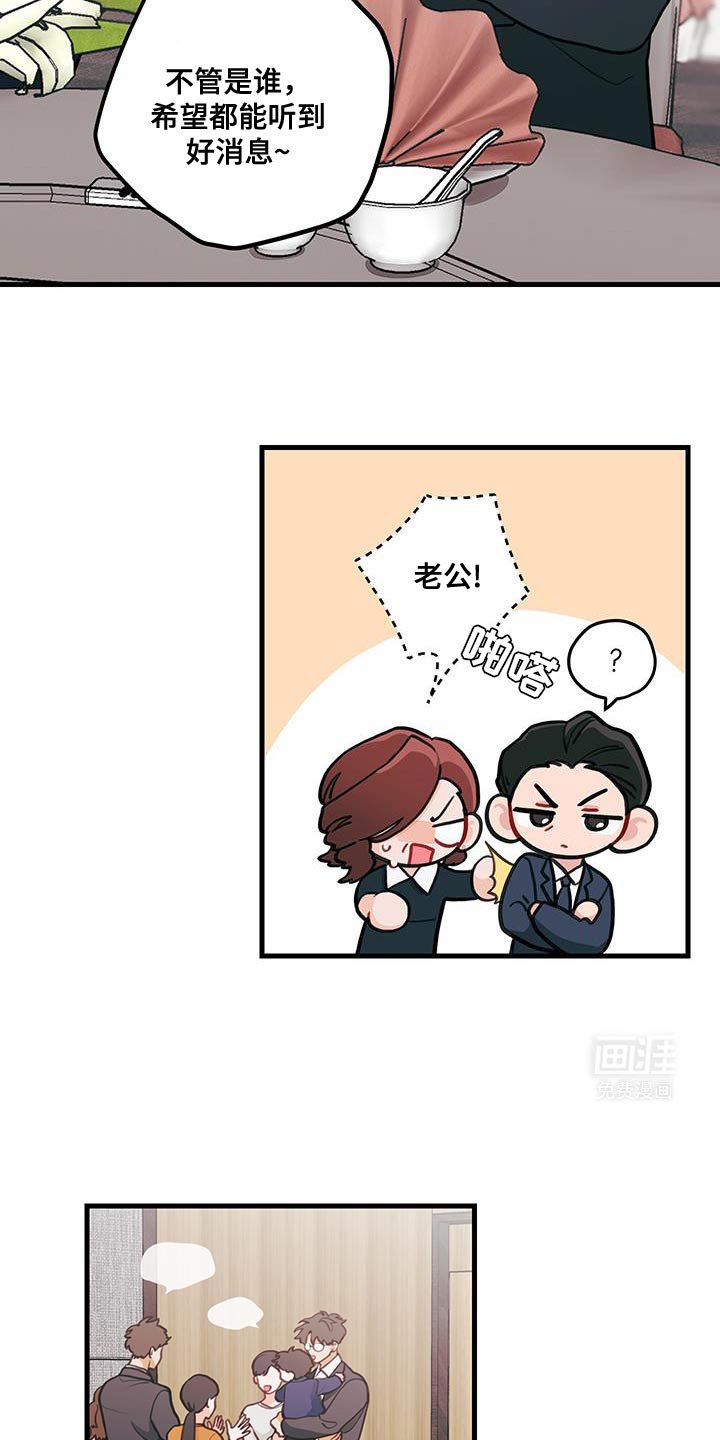 第94章：【第二季】若无其事