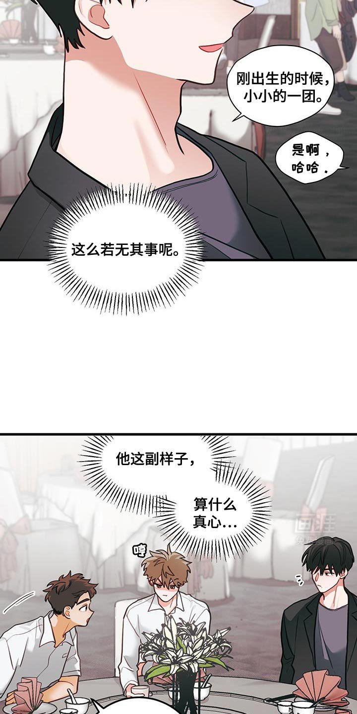 第94章：【第二季】若无其事