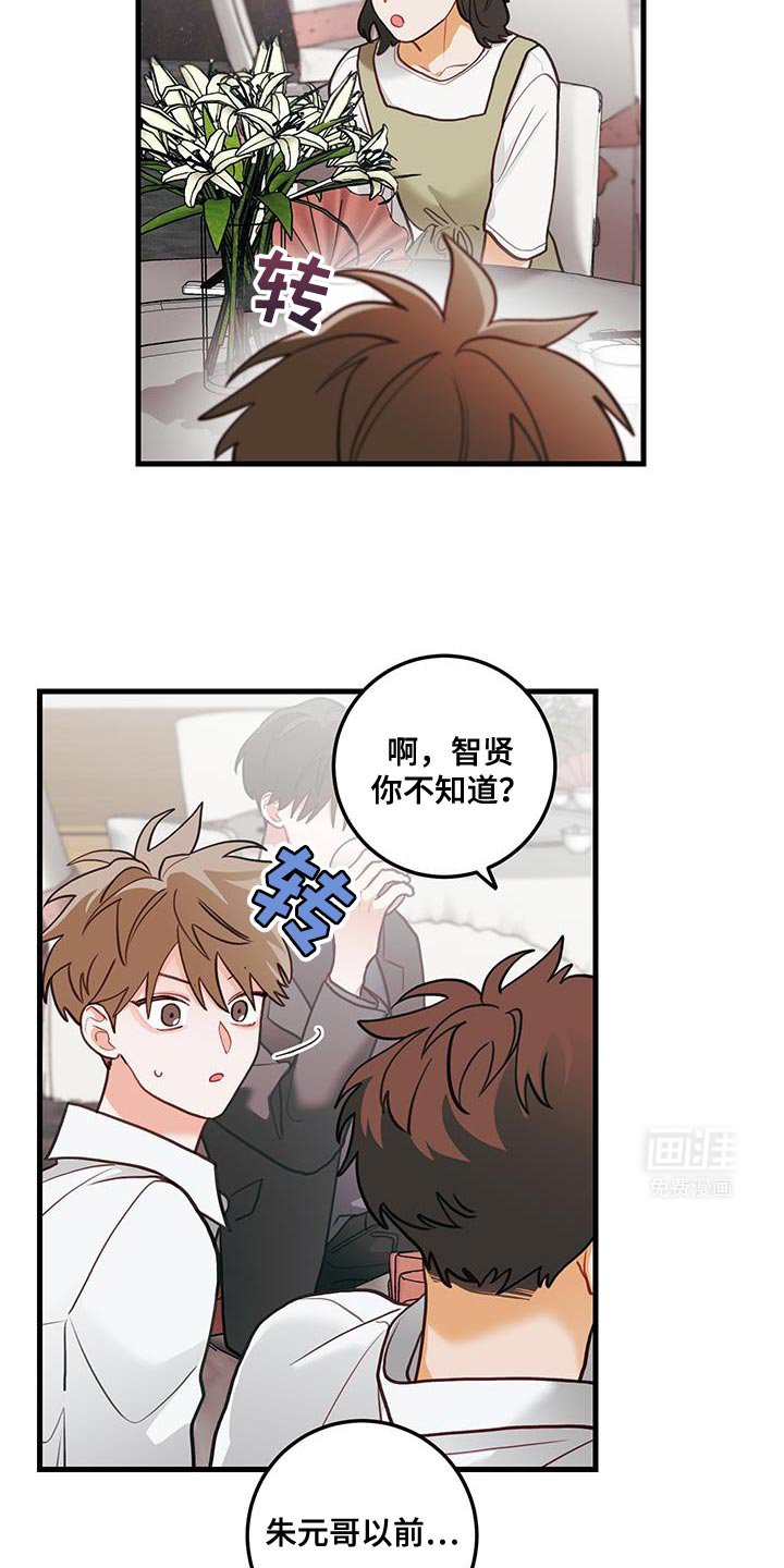 第94章：【第二季】若无其事