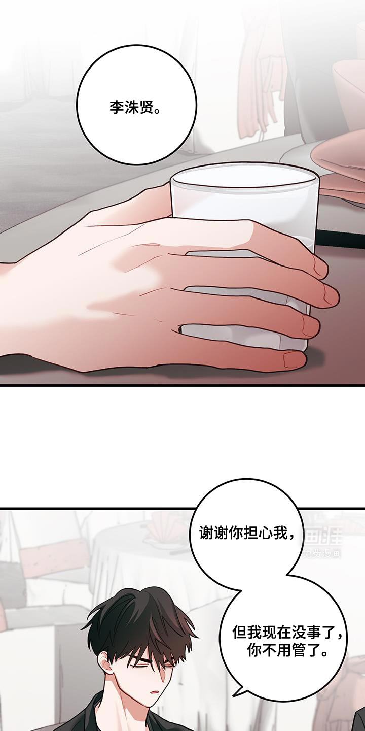 第95章：【第二季】我们回去聊聊吧