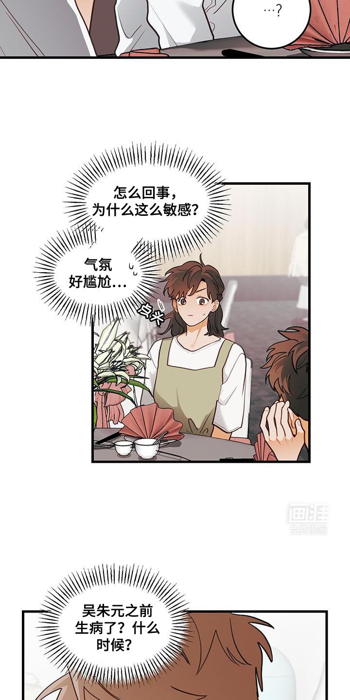 第95章：【第二季】我们回去聊聊吧