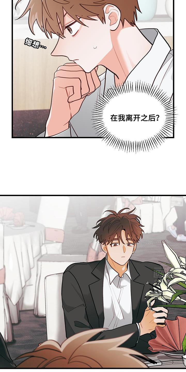 第95章：【第二季】我们回去聊聊吧