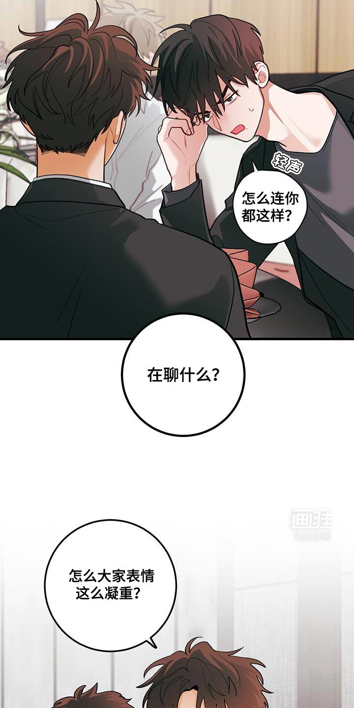 第95章：【第二季】我们回去聊聊吧