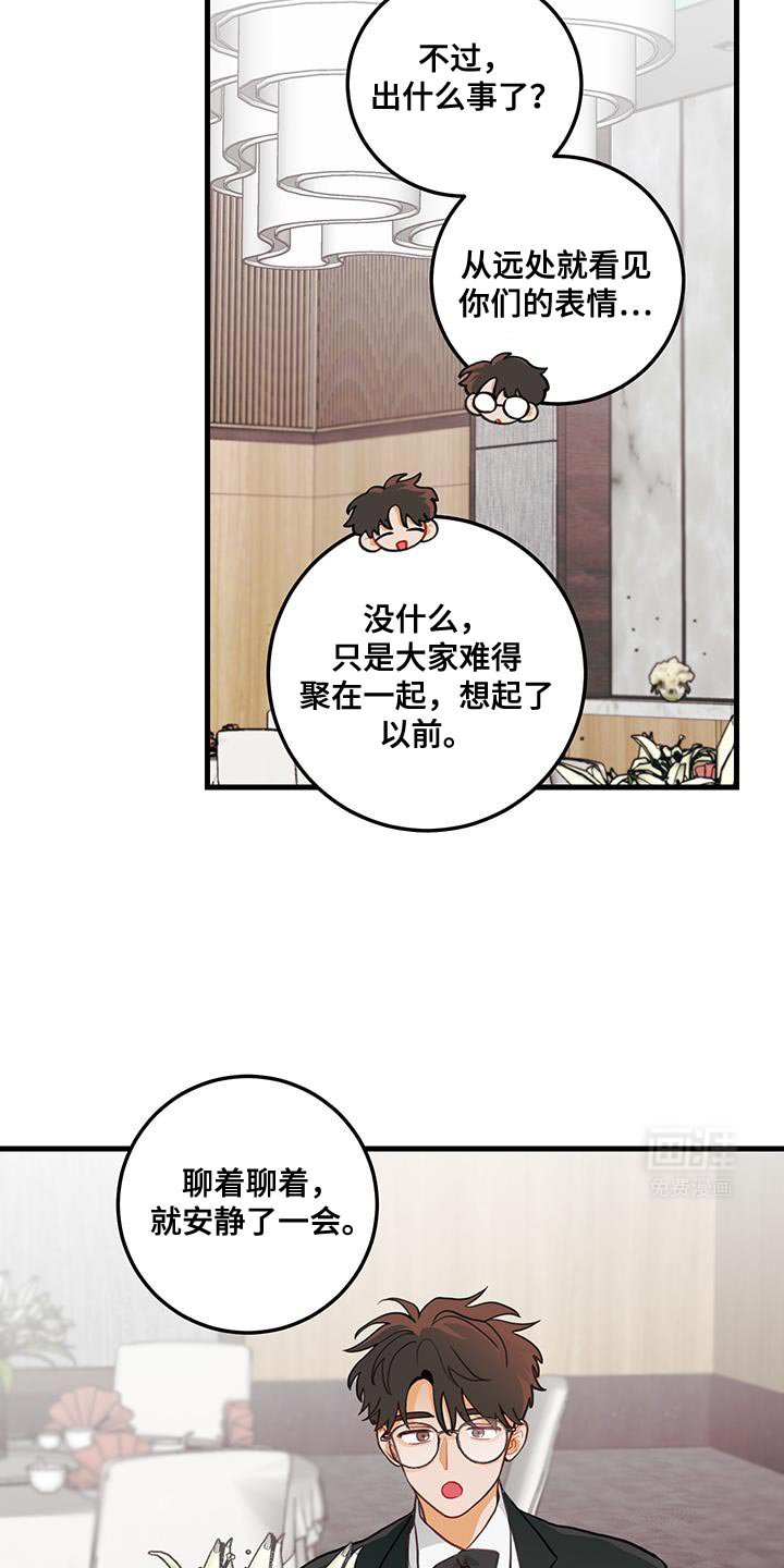第95章：【第二季】我们回去聊聊吧