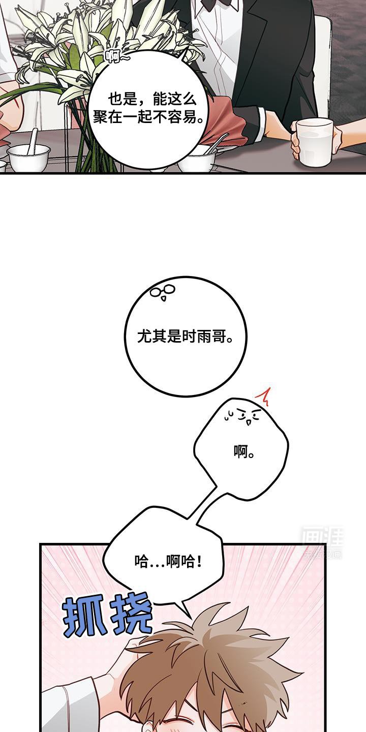 第95章：【第二季】我们回去聊聊吧