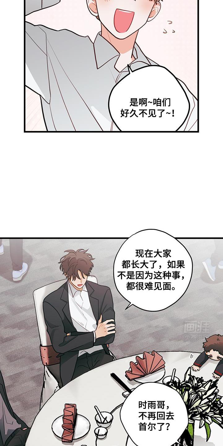 第95章：【第二季】我们回去聊聊吧