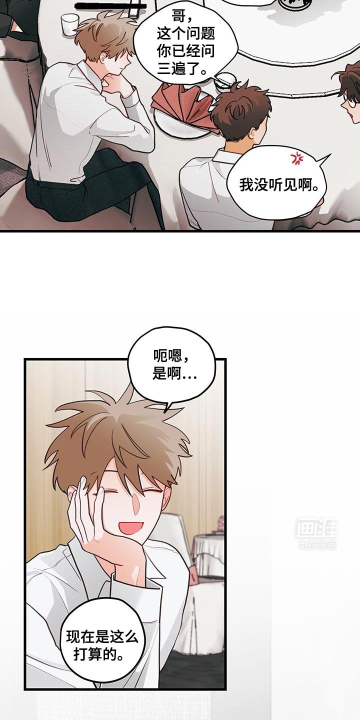 第95章：【第二季】我们回去聊聊吧
