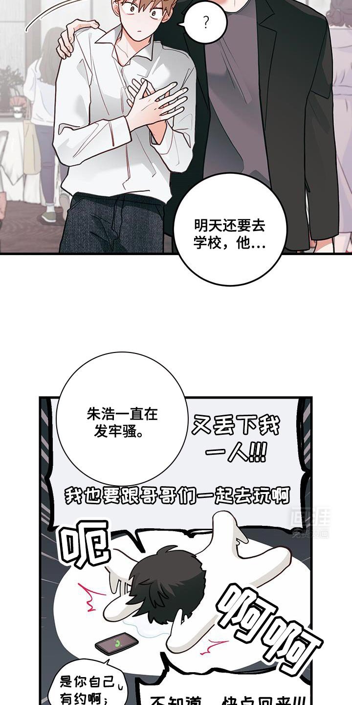 第95章：【第二季】我们回去聊聊吧