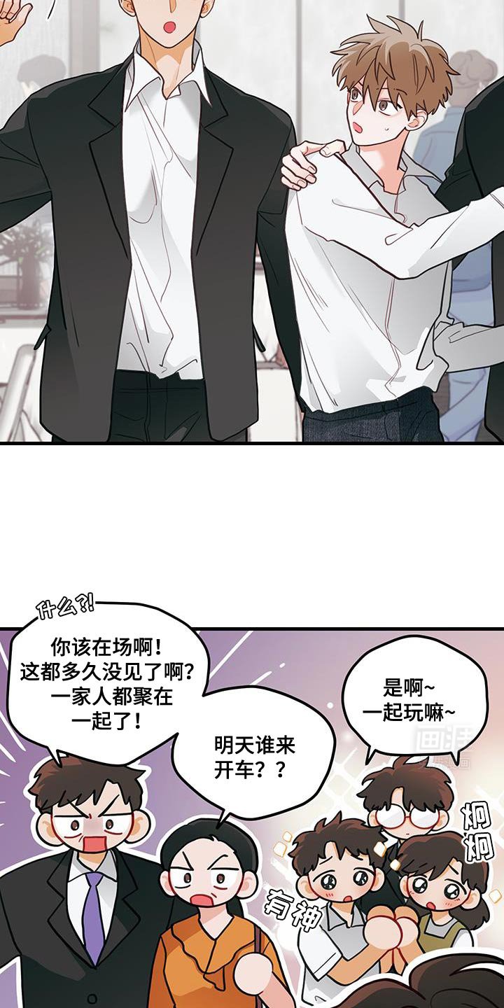第95章：【第二季】我们回去聊聊吧