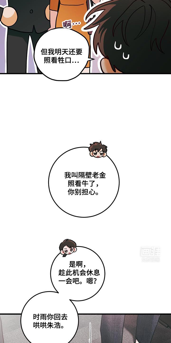 第95章：【第二季】我们回去聊聊吧