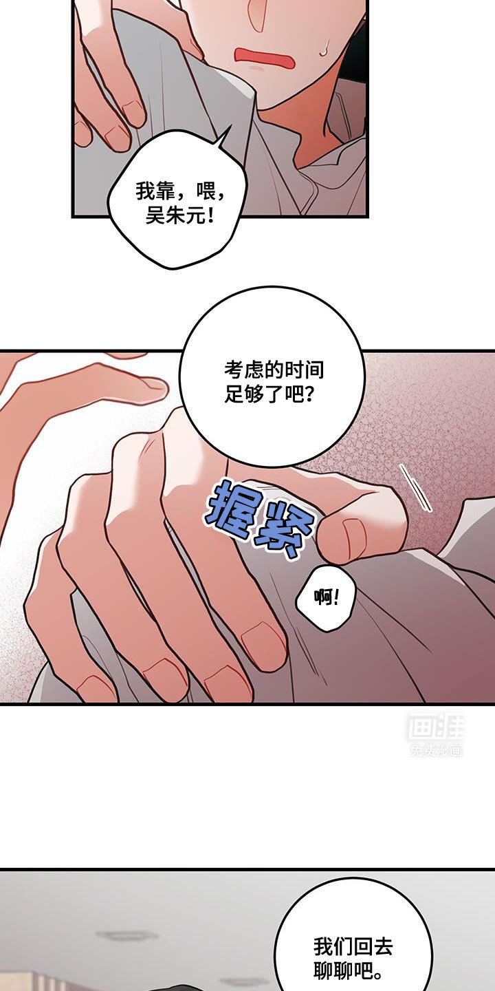 第95章：【第二季】我们回去聊聊吧