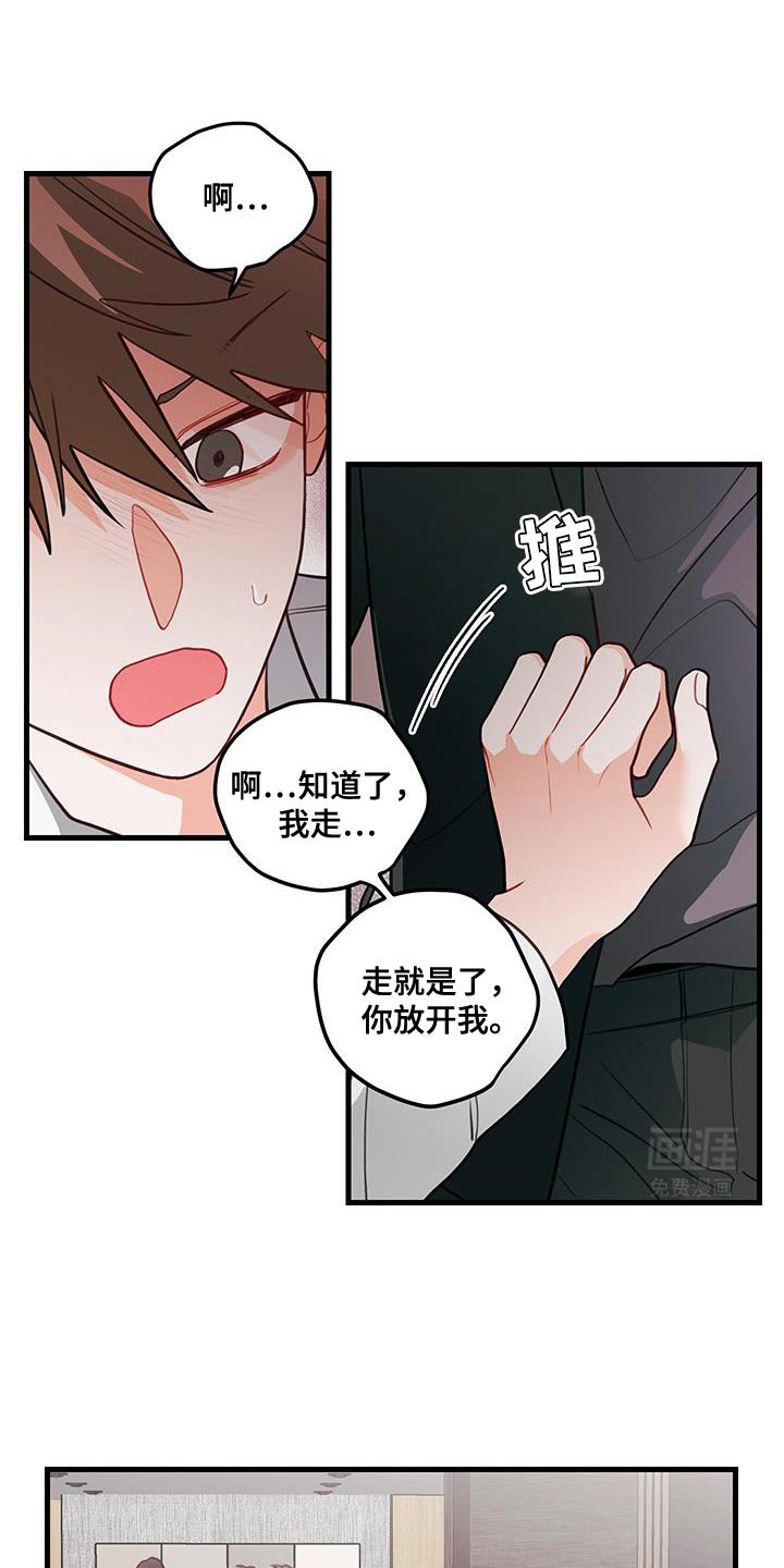 第96章：【第二季】按照你说的办