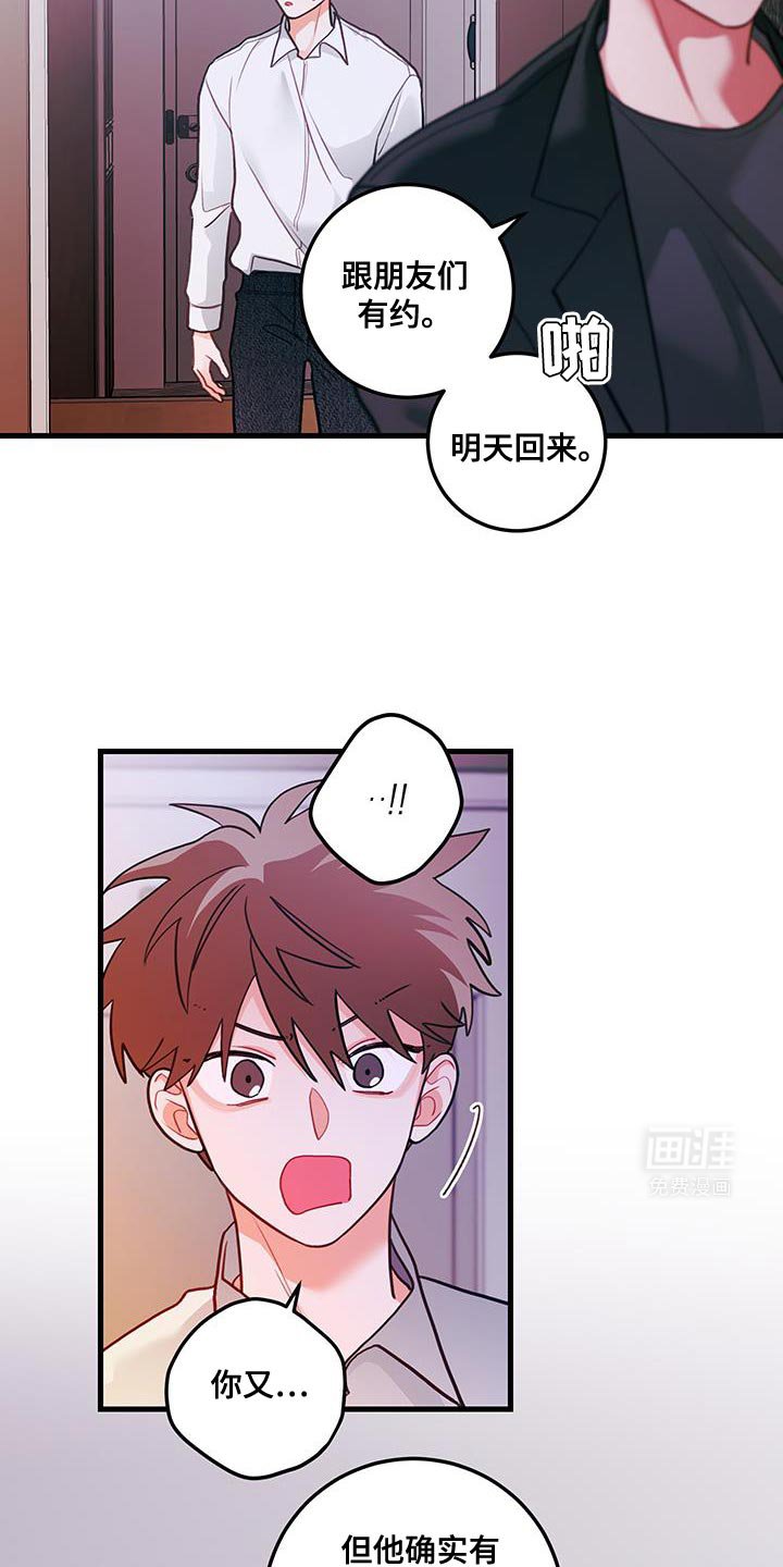 第96章：【第二季】按照你说的办