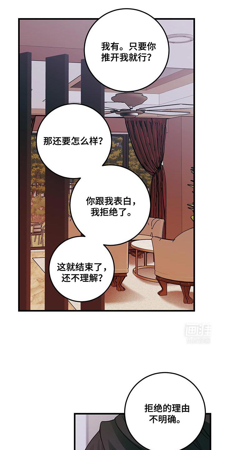 第96章：【第二季】按照你说的办