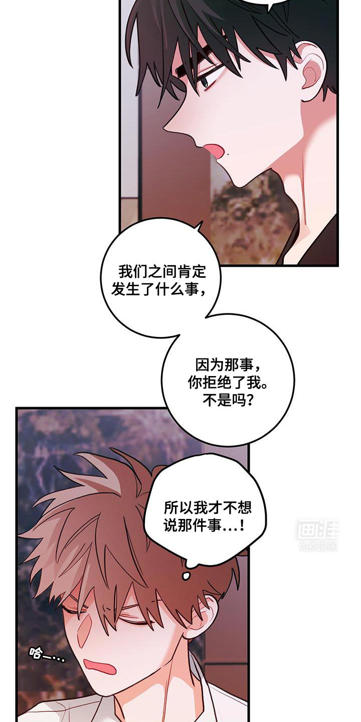 第96章：【第二季】按照你说的办