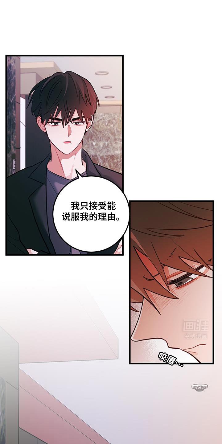 第96章：【第二季】按照你说的办