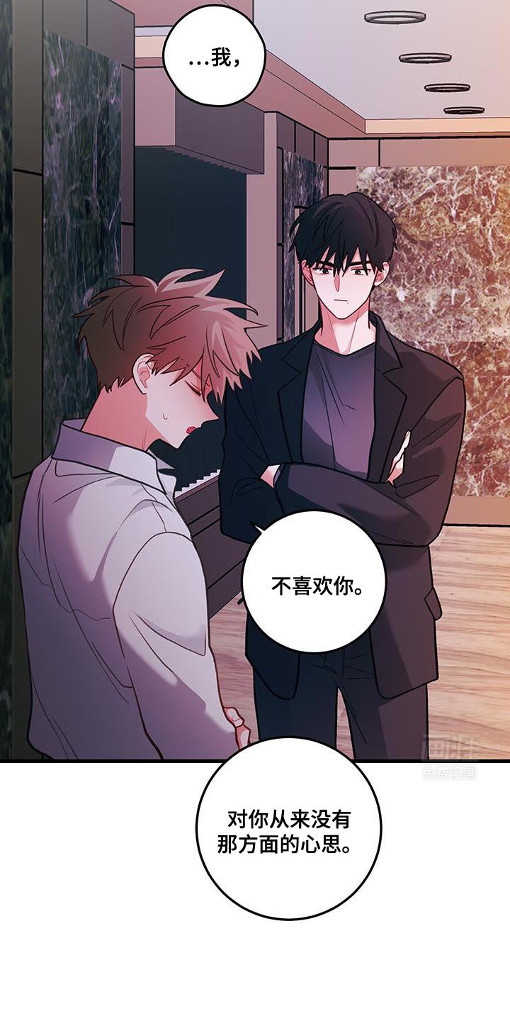 第96章：【第二季】按照你说的办