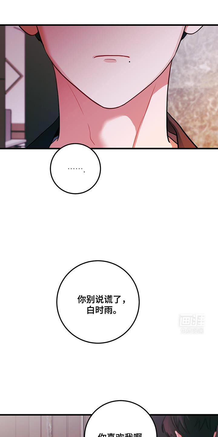 第96章：【第二季】按照你说的办