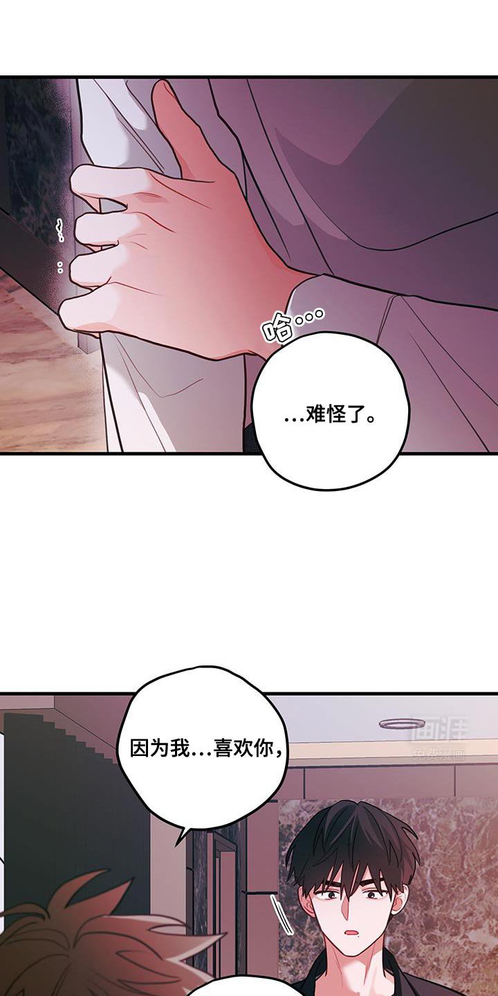 第96章：【第二季】按照你说的办