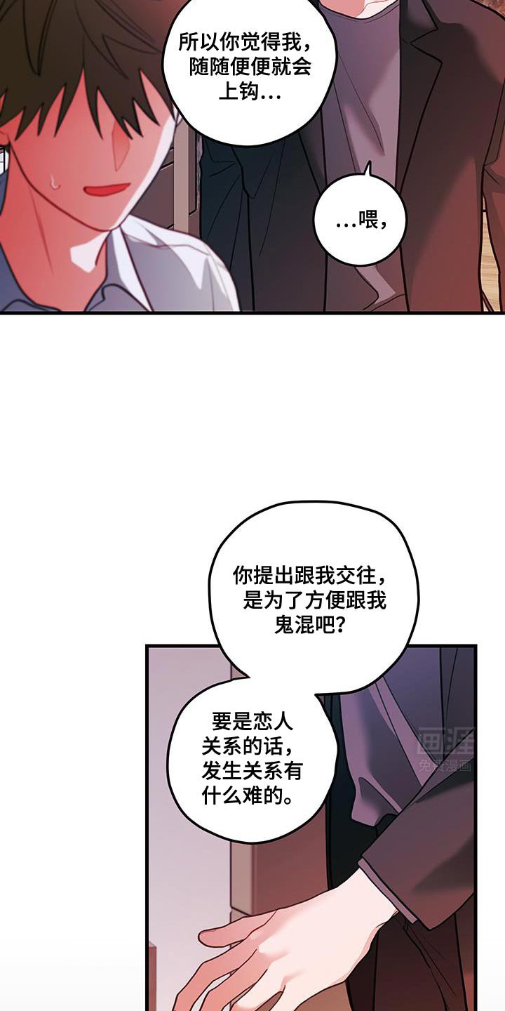 第96章：【第二季】按照你说的办