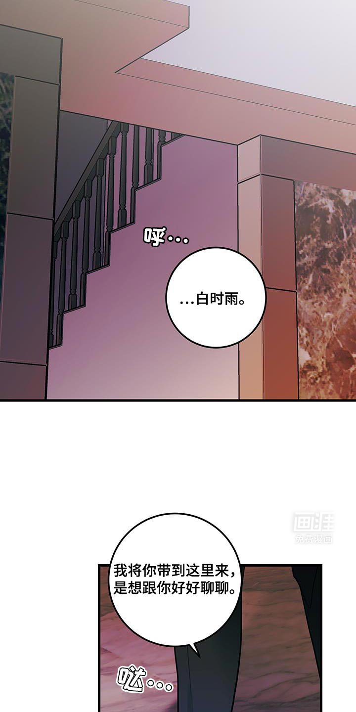 第96章：【第二季】按照你说的办
