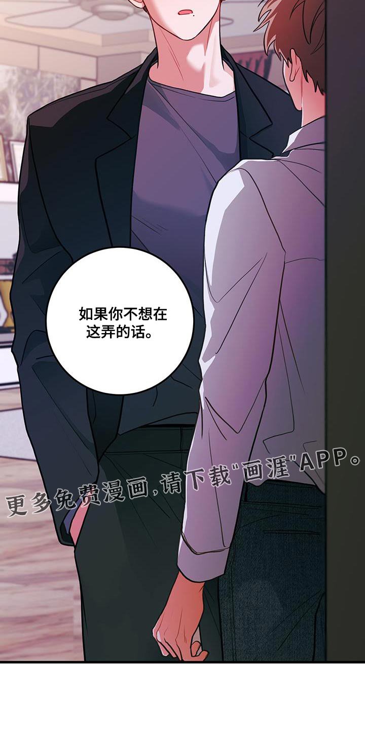 第96章：【第二季】按照你说的办