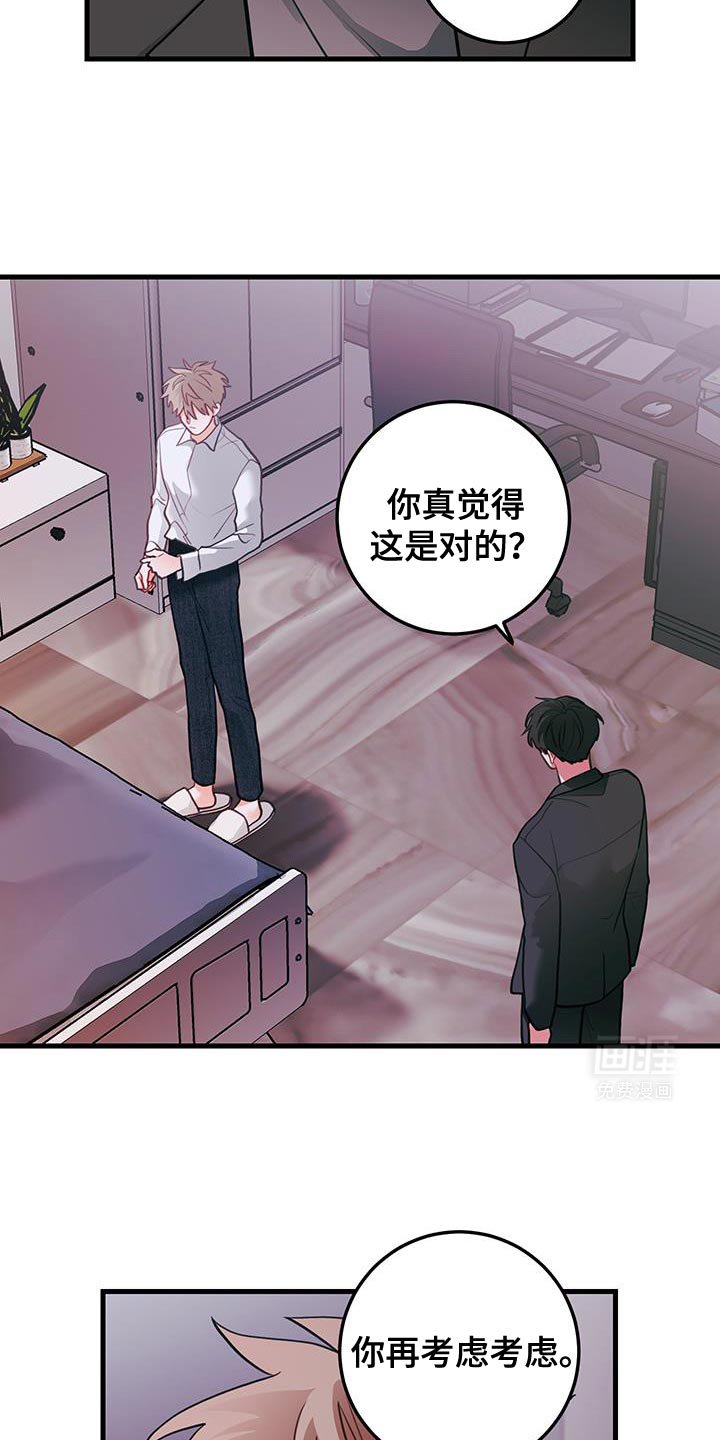 第97章：【第二季】那你尽情挣扎好了