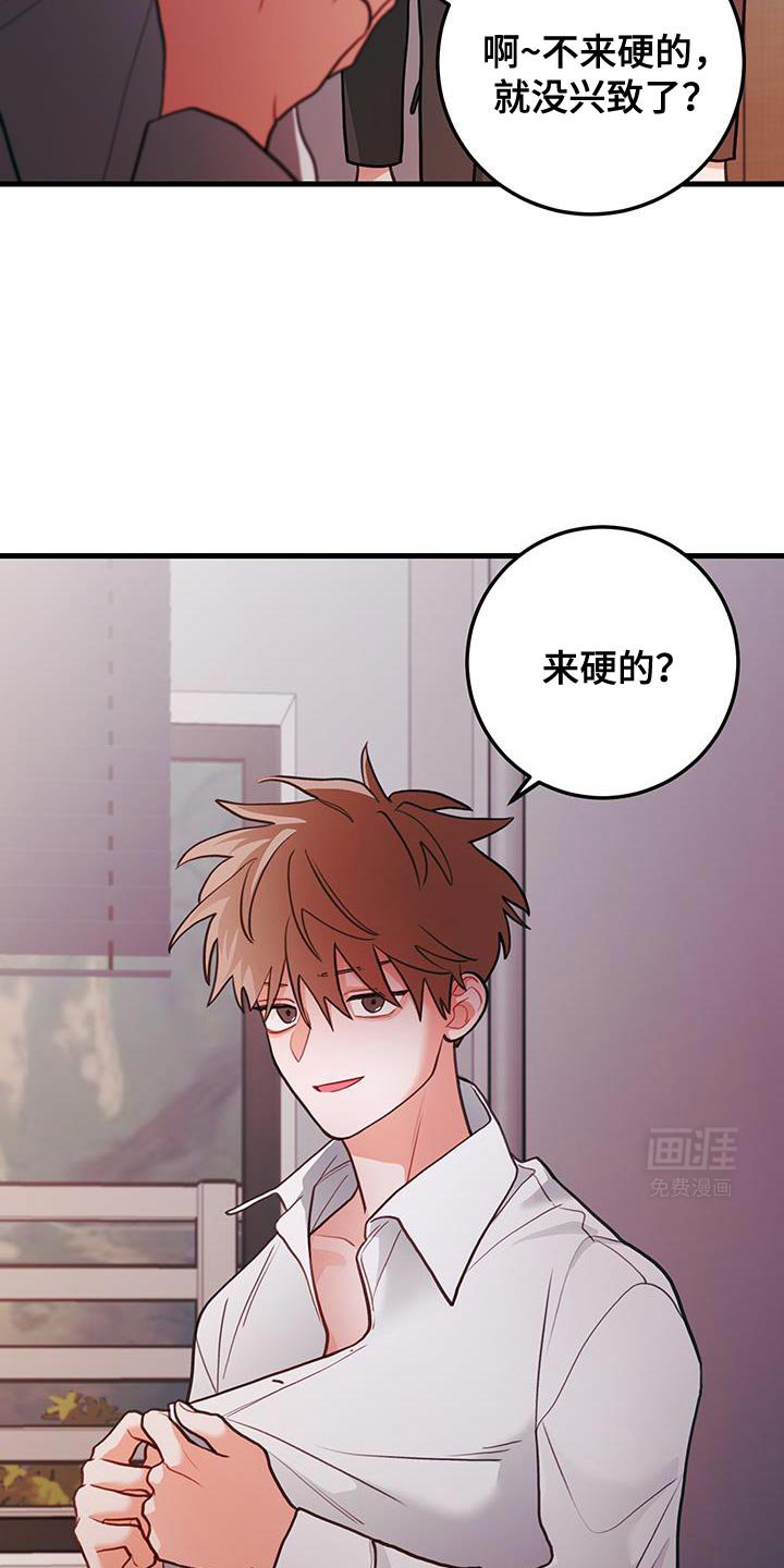 第97章：【第二季】那你尽情挣扎好了
