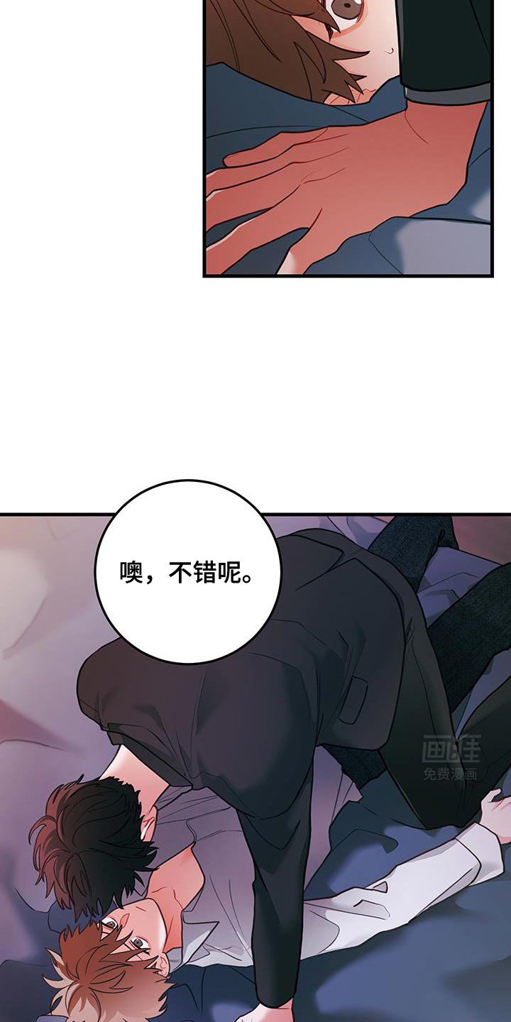 第97章：【第二季】那你尽情挣扎好了