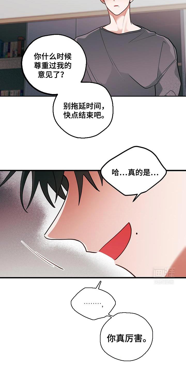 第98章：【第二季】明明就是你的错