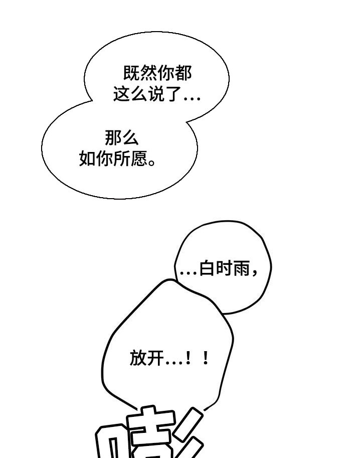 第98章：【第二季】明明就是你的错