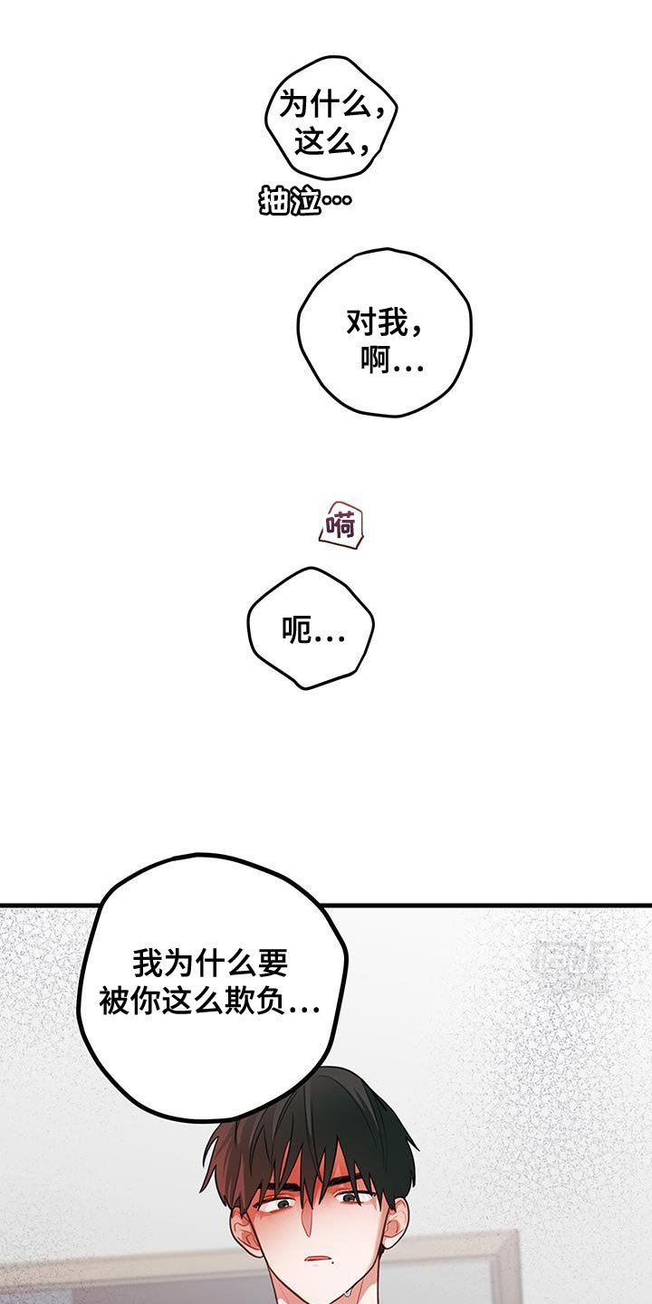 第98章：【第二季】明明就是你的错