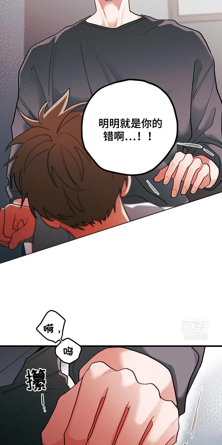 第98章：【第二季】明明就是你的错
