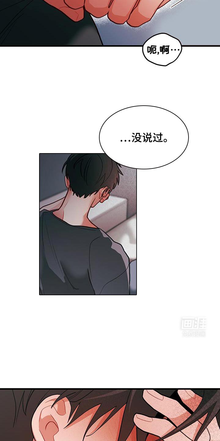 第98章：【第二季】明明就是你的错