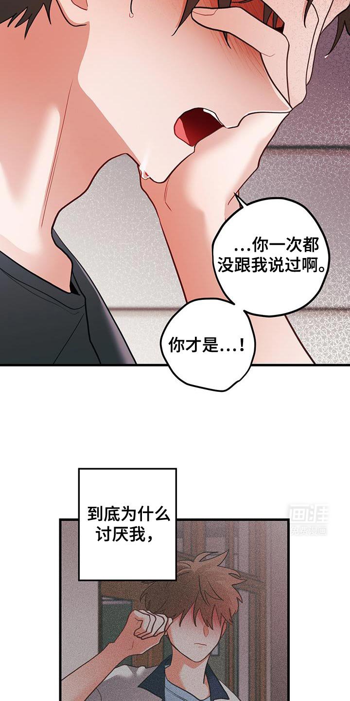 第98章：【第二季】明明就是你的错