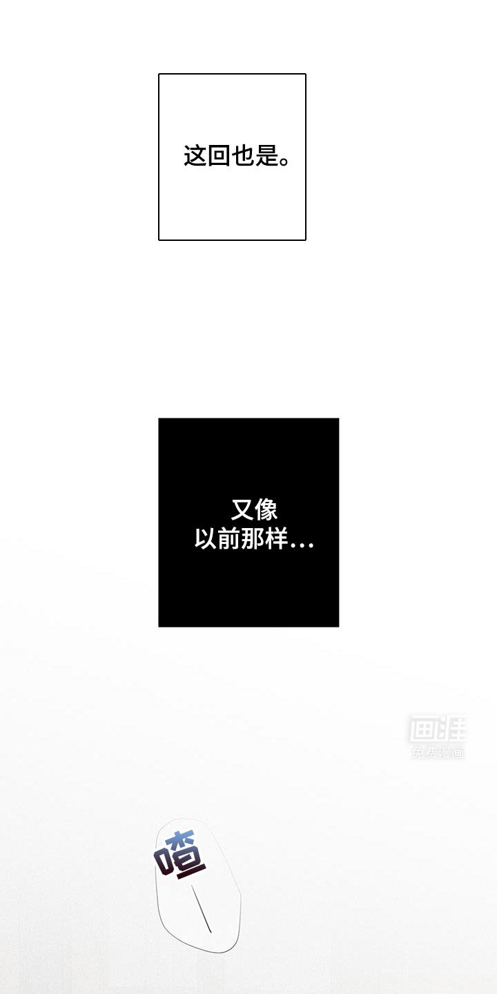 第98章：【第二季】明明就是你的错