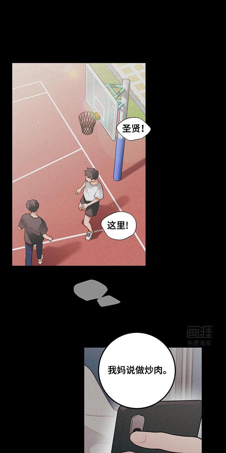 第99章：【第二季】不跟你说话了