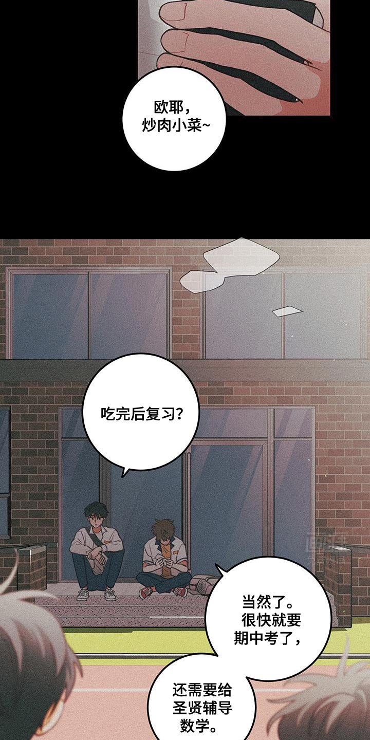 第99章：【第二季】不跟你说话了