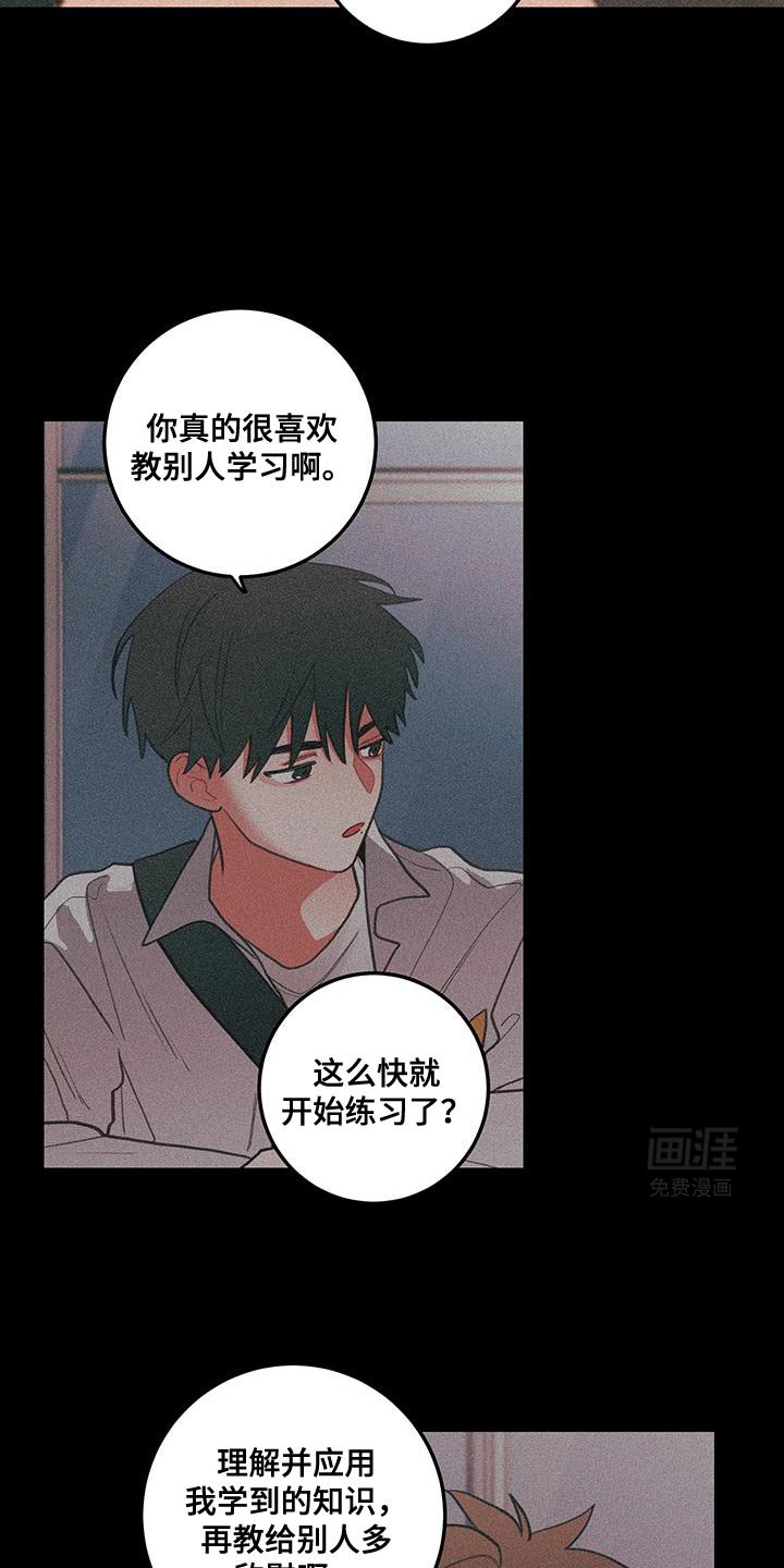 第99章：【第二季】不跟你说话了