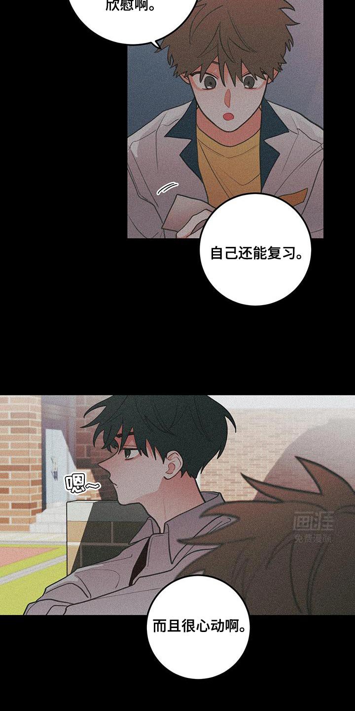 第99章：【第二季】不跟你说话了