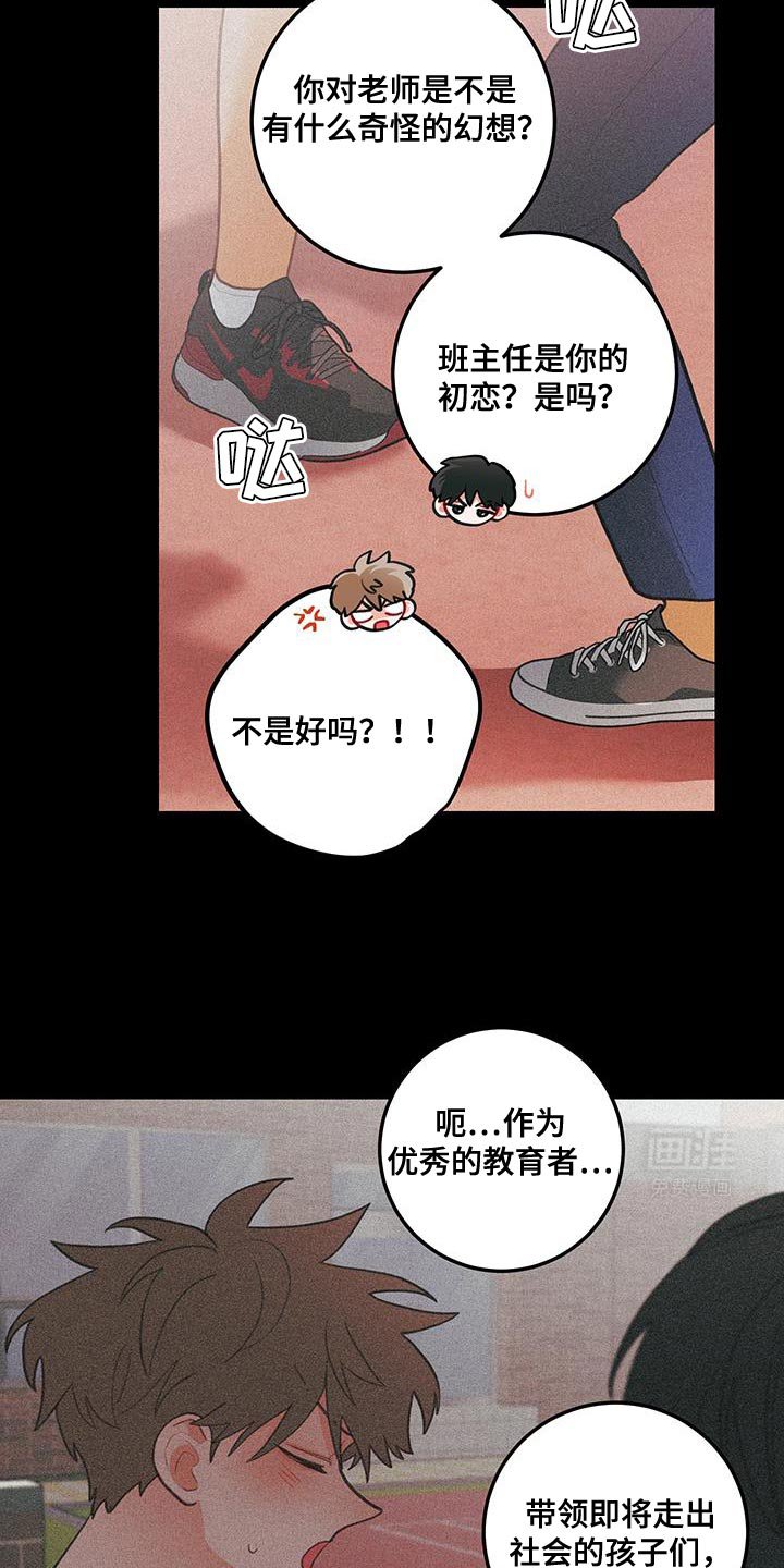 第99章：【第二季】不跟你说话了