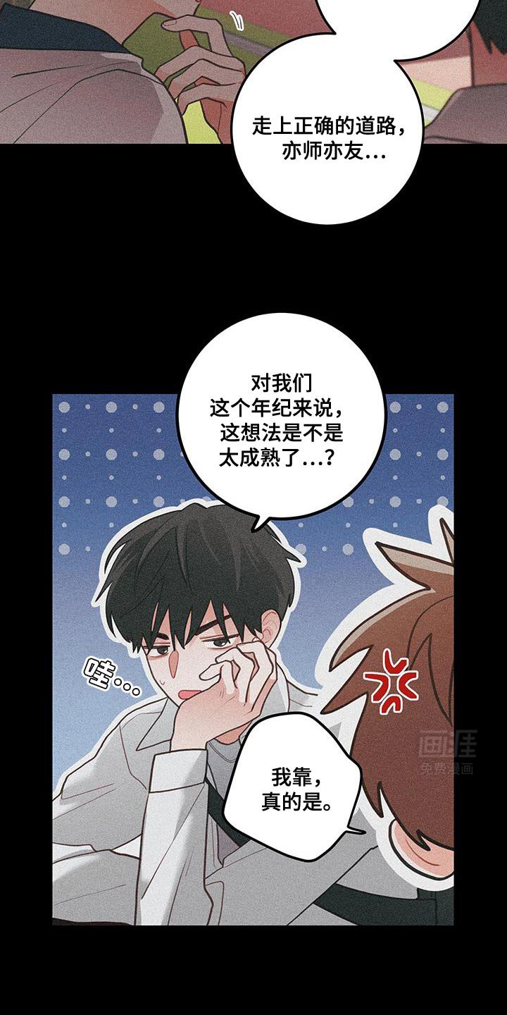 第99章：【第二季】不跟你说话了