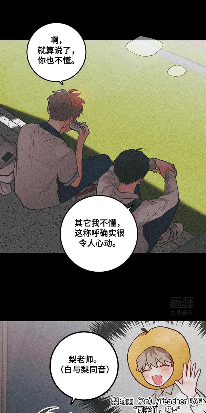 第99章：【第二季】不跟你说话了