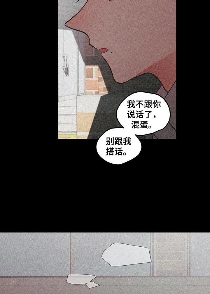 第99章：【第二季】不跟你说话了